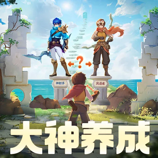 云上城之歌职业选择画面