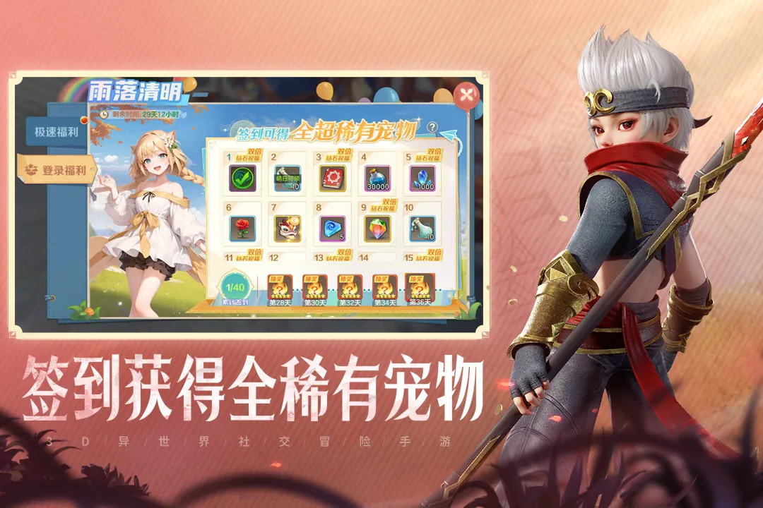 云上城之歌签到和日常活动截图