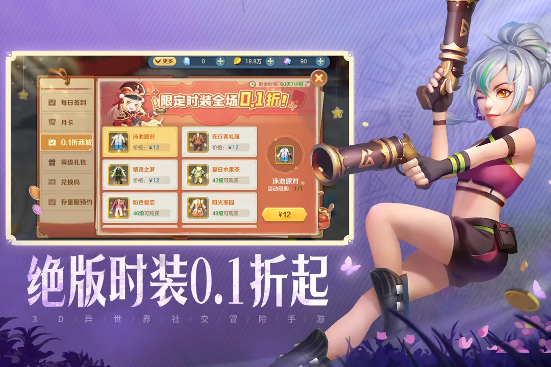 云上城之歌商城活动截图