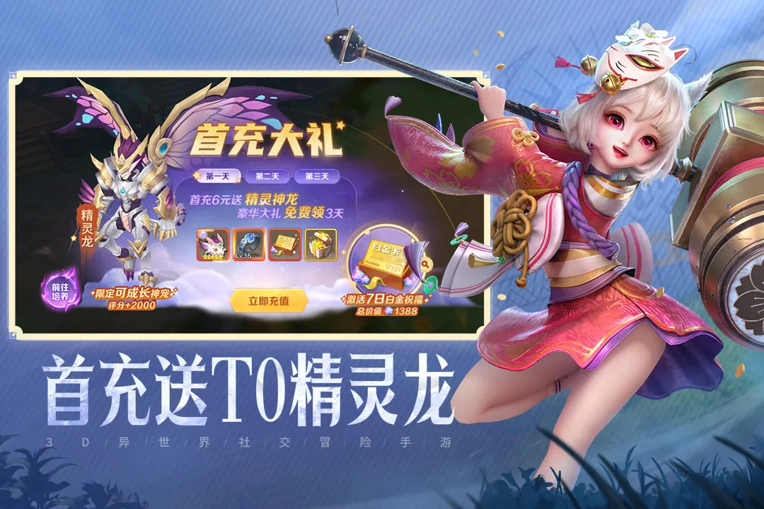 云上城之歌宠物活动界面